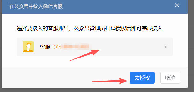 铜陵市|企业微信接入公众号服务号客服