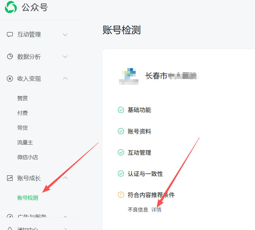 铜陵市|公众号这3种引流不给你推荐