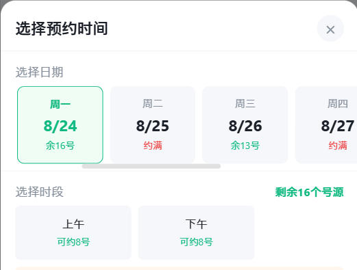 铜陵市|九层天医院预约挂号小程序系统源码